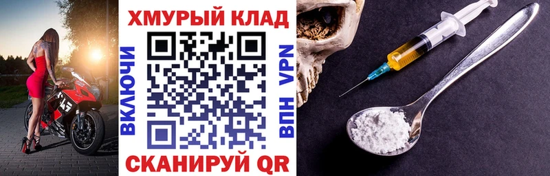 ГЕРОИН VHQ Жигулёвск