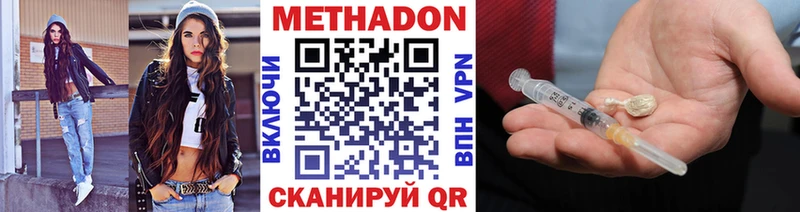 где можно купить наркотик Жигулёвск Метадон белоснежный