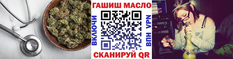 ТГК THC oil Жигулёвск